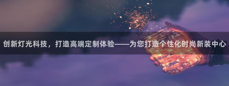 乐发平台总部
