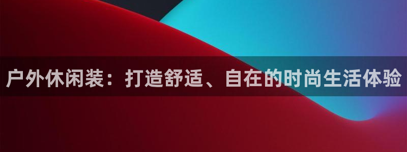 乐发平台邀请码全网最高