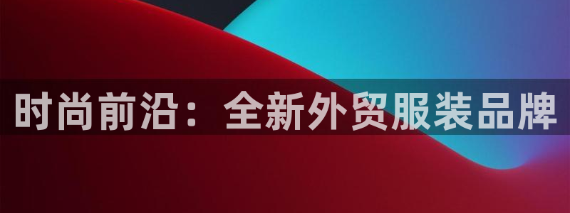 乐发i平台下载